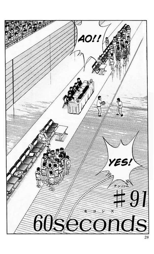 Slam Dunk, Chapter 91 image 02